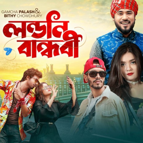 Londoni Bandhobi ft. Bithy Chowdhury | Boomplay Music