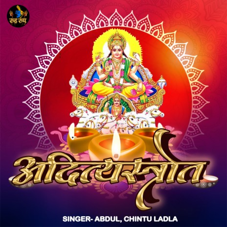 Aaditya Strot ft. Chintu Ladla | Boomplay Music