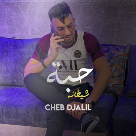 Haba Chitana ft. Cheb Ghazel | Boomplay Music