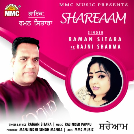 Shareaam | Boomplay Music