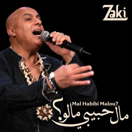 Mal Habibi Malou | Boomplay Music