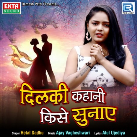 Dilki Kahani Kise Sunaye | Boomplay Music