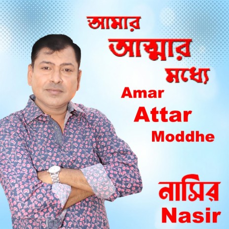 Amar Attar Moddhe | Boomplay Music