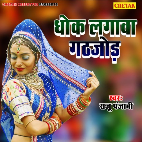 Bhagat Main Parmanent ft. Pushpa | Boomplay Music