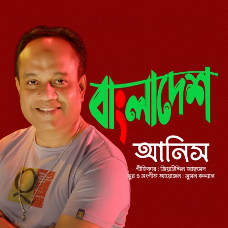 Bangladesh | Boomplay Music