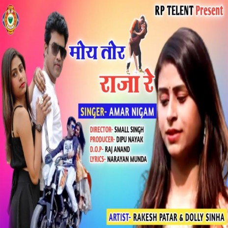 Moy Tor Raja Re | Boomplay Music