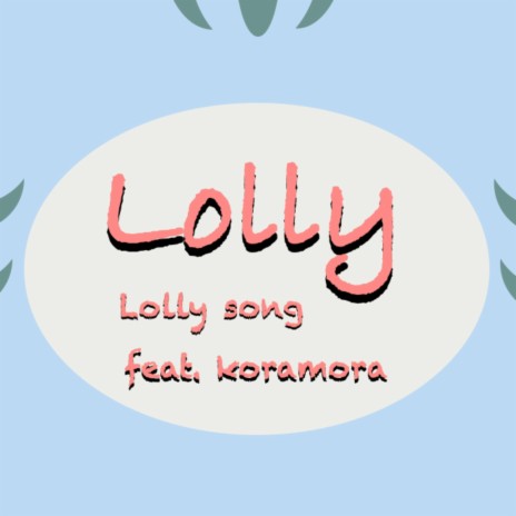 Lolly Song ft. koramora | Boomplay Music