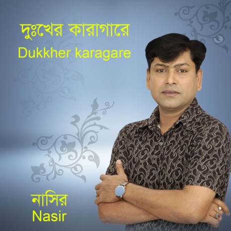 Dukkher Karagare | Boomplay Music