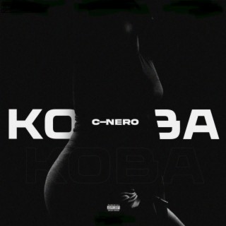 KOBA lyrics | Boomplay Music