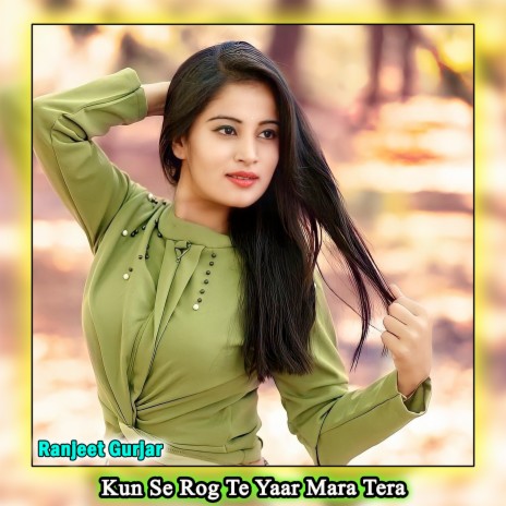 Kun Se Rog Te Yaar Mara Tera | Boomplay Music