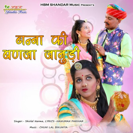 Banna Ki Banja Jaanudi | Boomplay Music