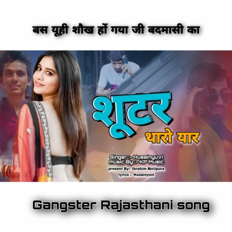 Shooter थारो यार !! Rajasthani Gangster song !! Ibrahim Motipura (KP music) | Boomplay Music