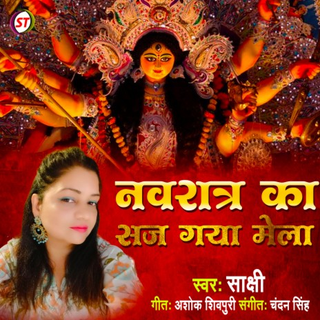 Navratra Ka Saj Gaya Mela (Hindi) | Boomplay Music