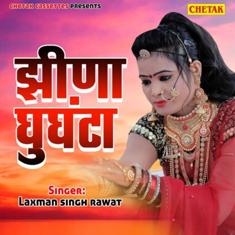 Gori Aaje Aaje ft. Lakshman Singh Rawat | Boomplay Music
