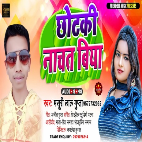 Chhotaki Nachat Biya (Bhojpuri) | Boomplay Music