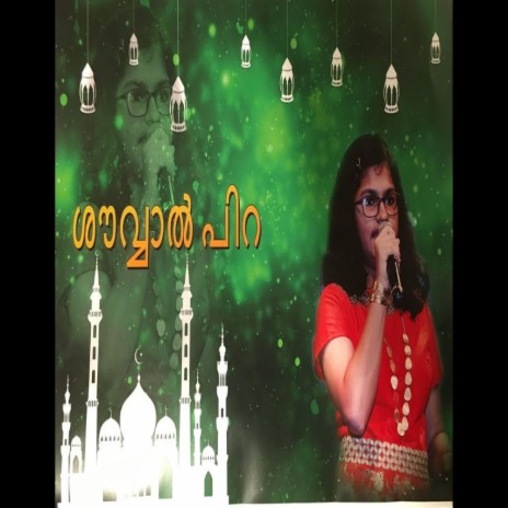 Shawwal Pira Malayalam Song | Boomplay Music