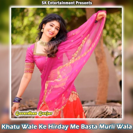 Khatu Wale Ke Hirday Me Basta Murli Wala | Boomplay Music