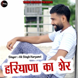 AK Singh Haryanvi