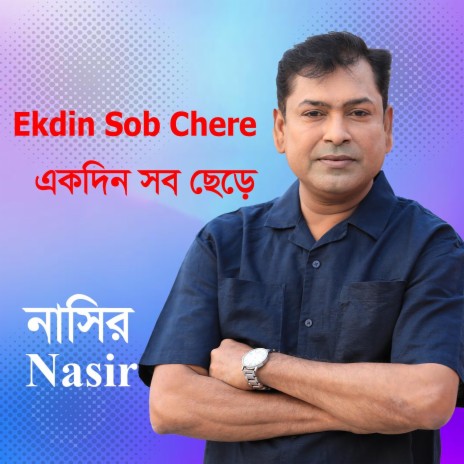 Ekdin Sob Chere | Boomplay Music