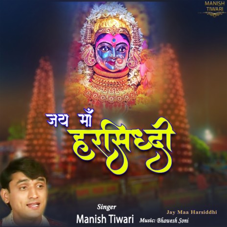 Jay Maa Harsiddhi | Boomplay Music