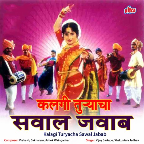 Ablaa Mhanti Tula Sajani ft. Sulochana Chavan | Boomplay Music