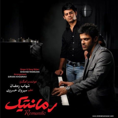 Bebakhsh O Begzar | Boomplay Music