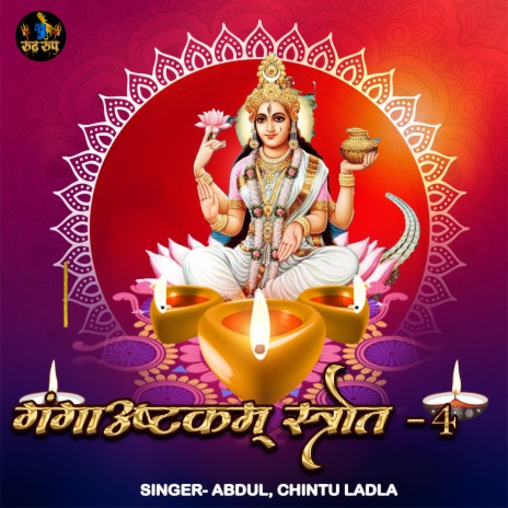 Ganga Ashtkam Strot, Pt. 4 ft. Chintu Ladla | Boomplay Music