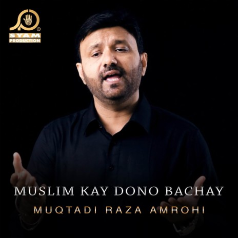 Muslim Kay Dono Bachay | Boomplay Music