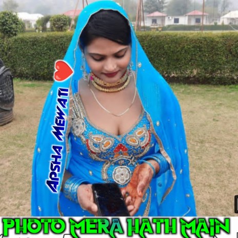 Photo Mera Hath Main