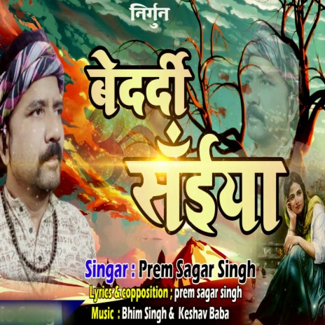 Nirgun Bedardi Saiya | Boomplay Music