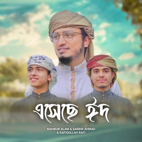 Eseche Eid ft. Rafiqullah Rafi & Sabbir Ahmad | Boomplay Music