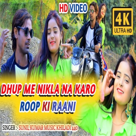 Dhup Me Nikla Na Karo Roop Ki Raani (hindi Songs)