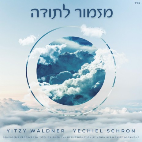 Mizmor Lesoidah ft. Yechiel Schron