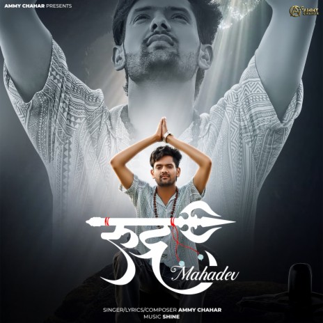 Rudra Mahadev | Boomplay Music