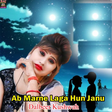 Ab Marne Laga Hun Janu | Boomplay Music