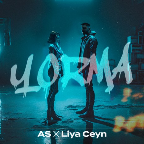 Yorma ft. Liya Ceyn | Boomplay Music