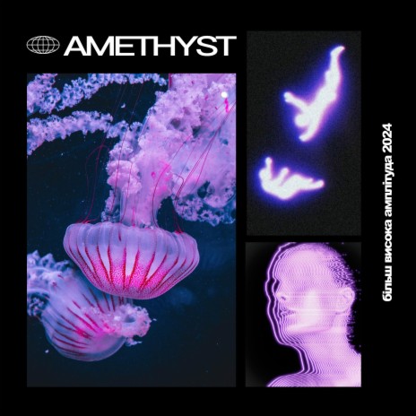 Amethyst | Boomplay Music