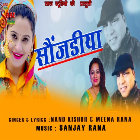 Sonjadiya ft. Meena Rana | Boomplay Music