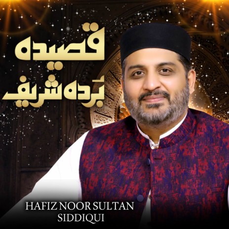 Ya Muhammad Aisi Izat | Boomplay Music