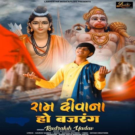 Ram Deewana Ho Bajrang | Boomplay Music