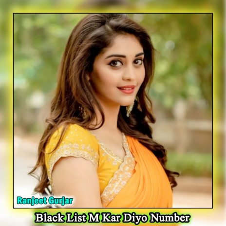 Black List M Kar Diyo Number | Boomplay Music