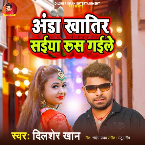 Anda Khatir Saiya Rus Gaile | Boomplay Music