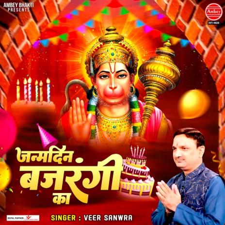 Janmdin Bajrangi Ka | Boomplay Music