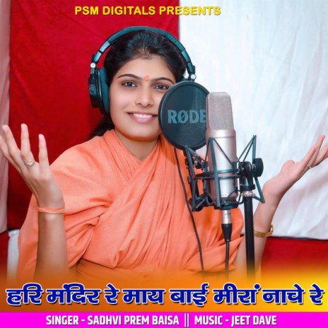 Hari Mandir Re May Bai Meera Nache Re | Boomplay Music