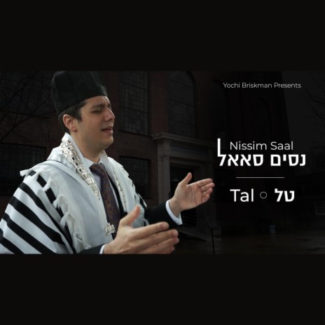 Tal | טל | Boomplay Music