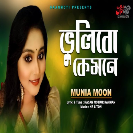 Bhulibo Kemone | Boomplay Music