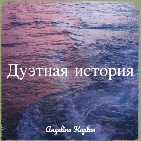 Спор ft. Arthur Amiryan | Boomplay Music