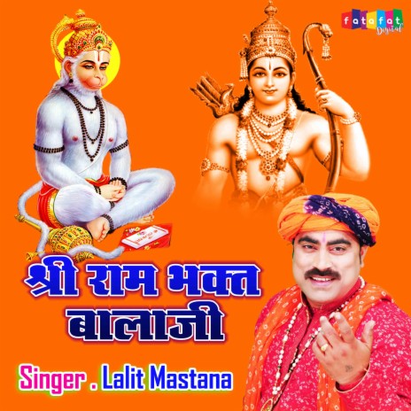 Shri Ram Bhakt Balaji | Boomplay Music