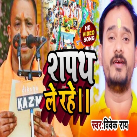 Sapath Le Rhe | Boomplay Music