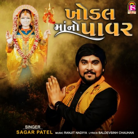 Khodalmaano Power (Sagar Patel) | Boomplay Music